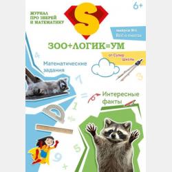 ЕГЭ-2025. Математика. Базовый уровень.Тренировочные варианты. 30 вариантов - В. В. Мирошин - скачать бесплатно