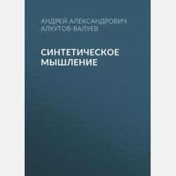 Английский язык для академических целей. English for Academic Purposes 2-е изд., пер. и доп. Учебное пособие для вузов - Татьяна Артуровна Барановская - скачать бесплатно