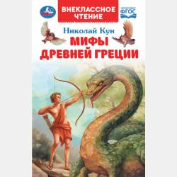 Диалогика стилей в науке. Химия. Рабочая тетрадь для учащихся 8 классов по истории дискуссий в химии - В. Ю. Пузыревский - скачать бесплатно