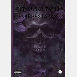 Основы экономики - Светлана Носова - скачать бесплатно
