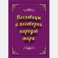 Инглиз тилини ўқитишда инновацион педагогик технологиялар - Гульнара Махкамова - скачать бесплатно