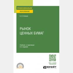 Сборник упражнений по русскому языку. 2 класс - Т. В. Векшина - скачать бесплатно