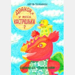 Диалогика стилей в науке. Физика. Рабочая тетрадь для учащихся 8 класса по истории дискуссий в физике - В. Ю. Пузыревский - скачать бесплатно