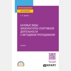 Социальная работа - Е. И. Холостова - скачать бесплатно