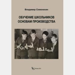 Информатика. Единый государственный экзамен. Готовимся к итоговой аттестации. ЕГЭ 2024 - С. С. Крылов - скачать бесплатно