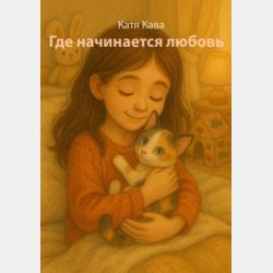Учусь решать задачи. Тренажёр. 1 класс - Т. В. Векшина - скачать бесплатно
