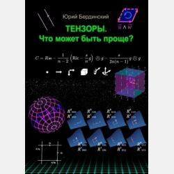Сборник задач по алгебре. 7–9 классы - А. Н. Рурукин - скачать бесплатно