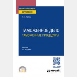 Организация работы с учащимися 5-6 классов, испытывающих трудности в усвоении школьной программы (уроки комплексной коррекции) - Е. А. Чернышова - скачать бесплатно