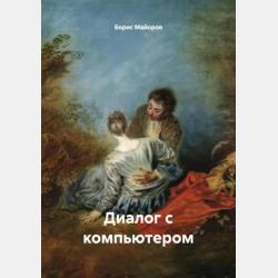 Большой справочник школьника. Русский язык. Математика. Чтение. Английский язык. 1-4 классы - Л. И. Хлебникова - скачать бесплатно