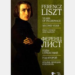 Тематический тренажёр. Алгоритмика. 1 класс - Л. А. Анеликова - скачать бесплатно
