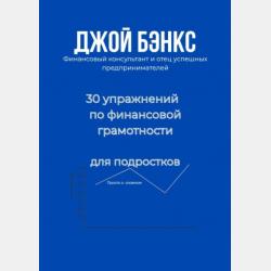Китайский язык. Тетрадь для записи иероглифов для уровня 2 - П. И. Тарасова - скачать бесплатно
