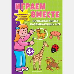 История России. 6 класс. С древнейших времен до начала XVI века - В. А. Клоков - скачать бесплатно