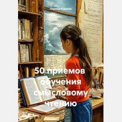 Грим 2-е изд. Учебное пособие для вузов - Елена Федоровна Черняк - скачать бесплатно