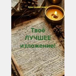 Физические основы производства. Расчеты и контроль металлургических процессов. Практикум - Е. Н. Сидорова - скачать бесплатно