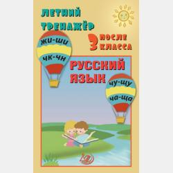  - скачать бесплатно