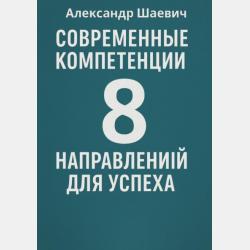 Рабочая программа по физике. 8 класс - Группа авторов - скачать бесплатно