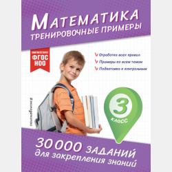  - скачать бесплатно