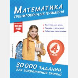  - скачать бесплатно