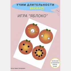 Вспомнить всё! За месяц до школы. Переходим в 5 класс. Математика и русский язык - В. И. Королёв - скачать бесплатно
