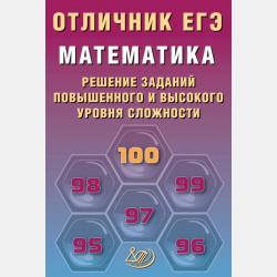 Обществознание. Социальная и политическая сферы жизни общества. Право в системе общественных отношений. Том 3 -  - скачать бесплатно