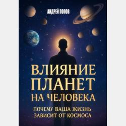 Основы организации воздушного движения. Учебник для вузов - Валерий Александрович Санников - скачать бесплатно