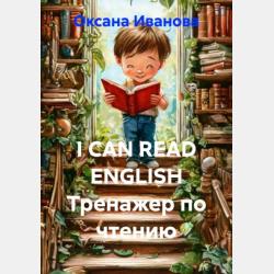 Аутогенная тренировка 2-е изд., пер. и доп. Практическое пособие - Михаил Михайлович Решетников - скачать бесплатно