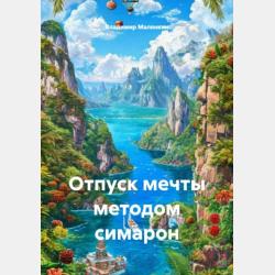 Самые лучшие прописи - А. С. Шевченко - скачать бесплатно