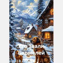 ЕГЭ. Обществознание. Полный курс в таблицах и схемах для подготовки к ЕГЭ - П. А. Баранов - скачать бесплатно