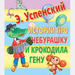 Как поссорились кошка с собакой - Михаил Пришвин - скачать бесплатно