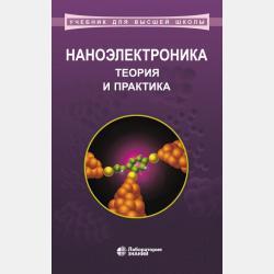English for Teachers / Английский язык для педагогов - А. Ф. Артемова - скачать бесплатно