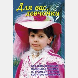 Поехали, мышки-крышки! Книга первая - Илья Александрович Таранов - скачать бесплатно