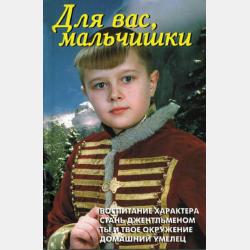 Детство - Стефания Лемберг - скачать бесплатно