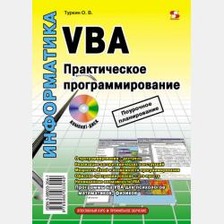 Как все начиналось. Закон мироздания. Астрономия для начинающих - Жанна Салимовна Оразова - скачать бесплатно