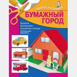 Юродивые и кликуши. Очерки по истории нищенства - Иван Гаврилович Прыжов - скачать бесплатно
