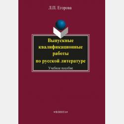Литературы народов Северного Кавказа - Л. П. Егорова - скачать бесплатно