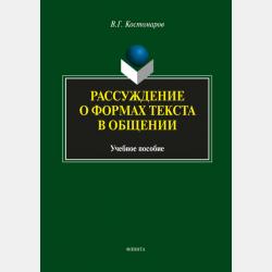 Информационные системы судопроизводства - Владимир Александрович Ниесов - скачать бесплатно