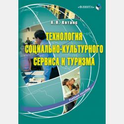 Знакомимся с компьютером. Книга для учителя. 5 класс - Александр Дуванов - скачать бесплатно