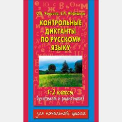 Нематериальные активы и интеллектуальная собственность корпорации: оценка и управление - Коллектив авторов - скачать бесплатно