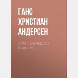 Пипито - Татьяна Трушко - скачать бесплатно