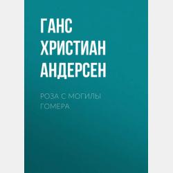 Холмс и инопланетянин. Рассказы - Александр Мирошник - скачать бесплатно