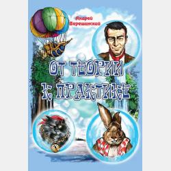 Биологическая защита растений - И. В. Андреева - скачать бесплатно