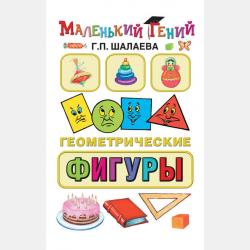 Вся грамматика испанского языка в таблицах - Наталья Корелова - скачать бесплатно