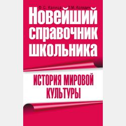 Русский язык. 8 класс. Методическое пособие для учителя к учебнику - Алексей Иванович Дунев - скачать бесплатно