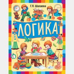 Сказочные повести (сборник) - Софья Прокофьева - скачать бесплатно