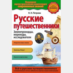 Современные биологические методы диагностики психических расстройств - Н. Н. Петрова - скачать бесплатно