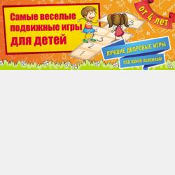 Развивающие игры для детей от 4 до 6 лет - Ирина Парфенова - скачать бесплатно