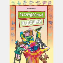 Радужный клад - Наталья Рубцова - скачать бесплатно