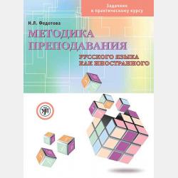 Литература. 7 класс. Часть 1 - А. Н. Архангельский - скачать бесплатно