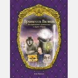 Начала химии - В. В. Ерёмин - скачать бесплатно