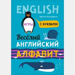 Поурочные разработки по русскому языку. 2 класс  (К УМК Л.Ф. Климановой, Т.В. Бабушкиной («Перспектива»)) - Т. Н. Ситникова - скачать бесплатно